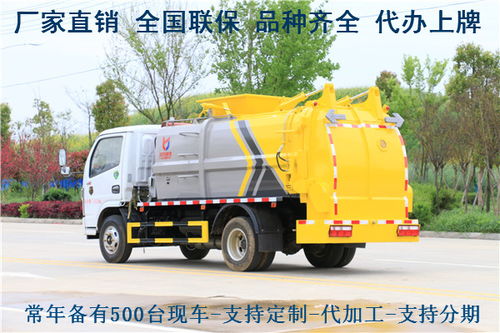 垃圾車的價格解析 不同類型與配置的成本差異