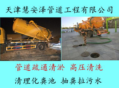 天津南開區專業管道維修與環境服務 吸糞水、吸污車出租與壓濾機租賃全解析